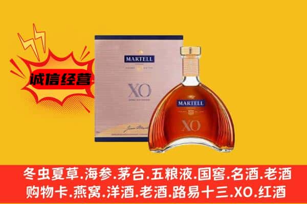 舟山嵊泗县上门回收马爹利价格