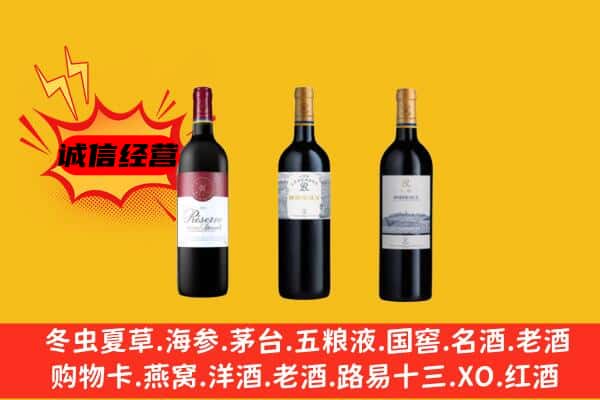 舟山嵊泗县上门回收拉菲价格