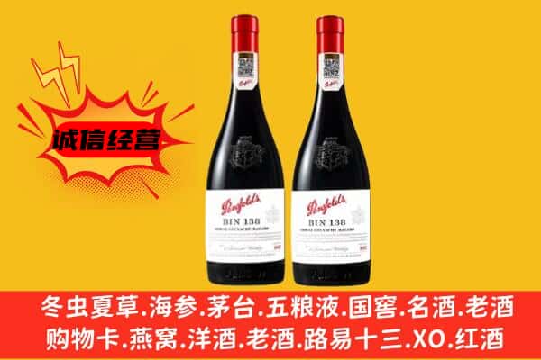 舟山嵊泗县上门回收奔富价格