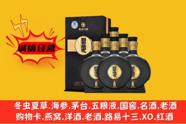 舟山嵊泗县上门回收习酒价格