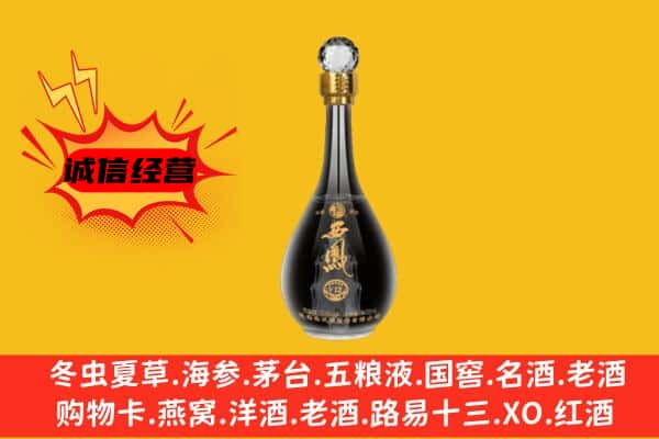 舟山嵊泗县上门回收西凤酒价格