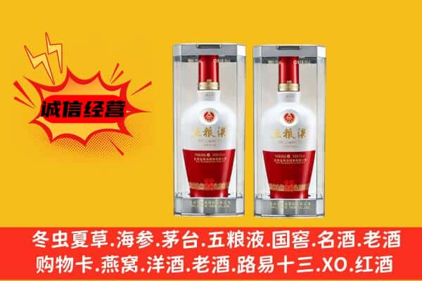 舟山嵊泗县上门回收五粮液1618价格