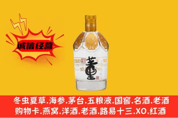 舟山嵊泗县上门回收老董酒价格