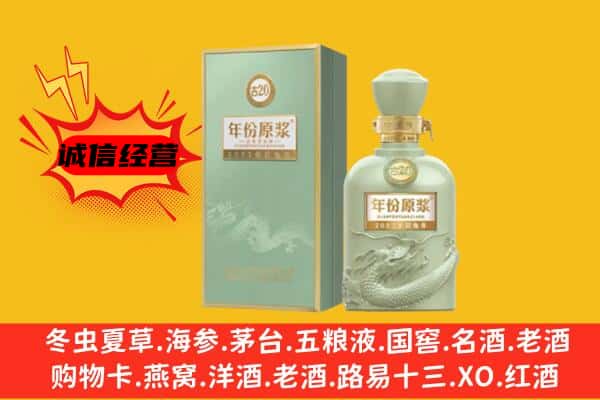 舟山嵊泗县上门回收古井贡酒价格