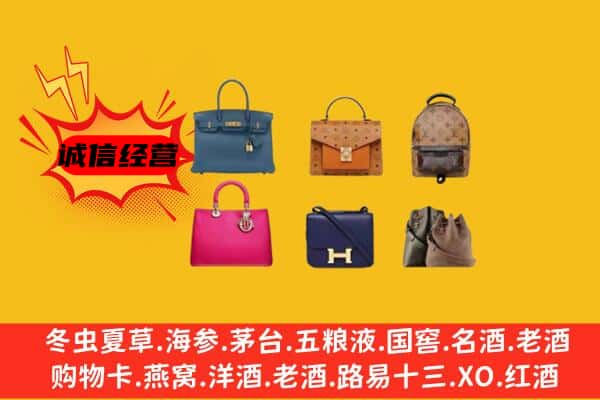 舟山嵊泗县回收名包