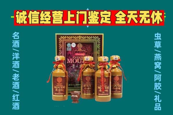 舟山嵊泗县回收茅台酒瓶