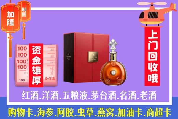 ​舟山嵊泗县回收路易十三是如何定价