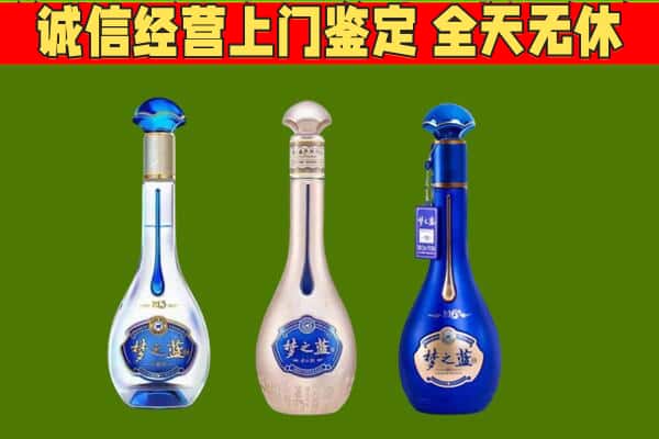 舟山嵊泗县回收哪些梦之蓝